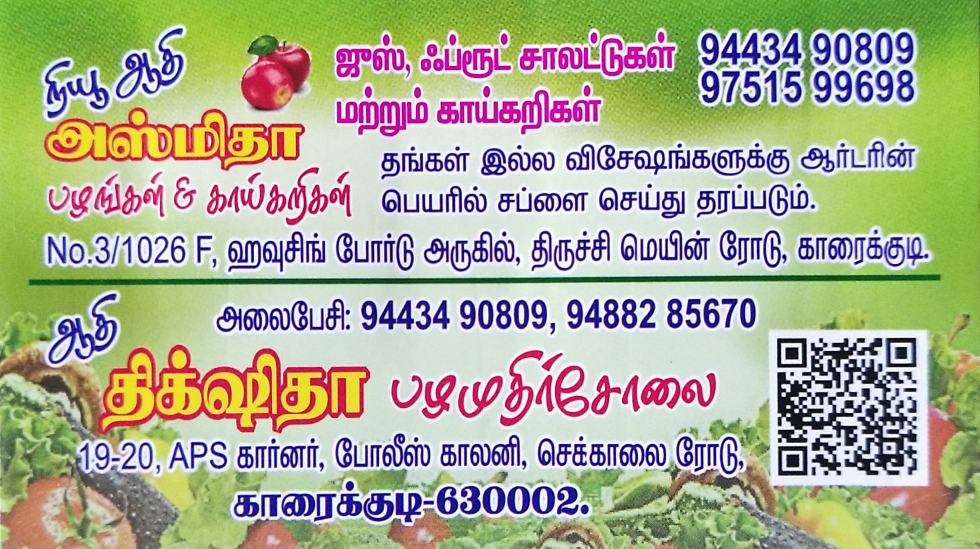 NEW AADHI ASMITHA FRUIT SHOP நியூ ஆதி அஸ்மிதா பழமுதிர்சோலை & காய்கறிகள்